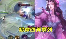 貂蝉最新英雄爆料,绝世舞姬再临，华丽变身引期待